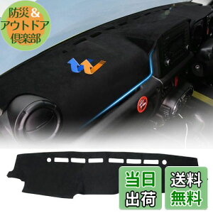 Cartist スズキ 新型 ジムニー JB64 JB74 ダッシュボードマット ダッシュボードカバー 映り込み防止 高級 ポリエステル素材 H30.7〜現行 JIMNY専用 カスタムパーツ 日焼け防止 滑り止め ダッシュボ