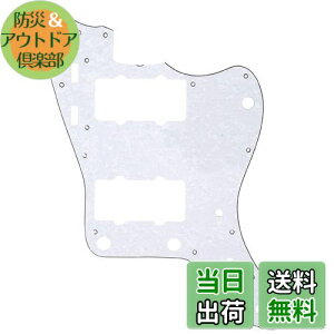 【送料無料】Musiclily Pro 13穴 JM ジャズマスターター用ピックガード日本製 Fender Japan Jazzmasterエレキギター用、ホワイトパール4P
