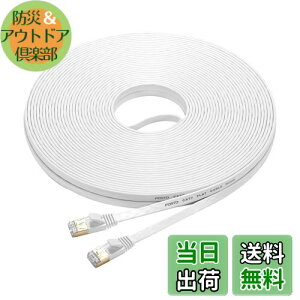 【送料無料】FOSTO Cat7 LANケーブル 20M イーサネットケーブル ウルトラフラットケーブル 高速 STP 爪折れ防止 RJ45コネクタ ギガビット10Gbps/600MHz 金メッキコネクタ 20M 白 業務用 屋外用 (ホワイト