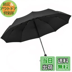 【送料無料】TAIKUU 折りたたみ傘 メンズ 軽量 丈夫 耐風 大きい 10本骨, 折り畳み傘 軽量 頑丈 メンズ, 折畳傘 軽量 メンズ, 超撥水, 手動, 傘ケース付き (ブラック)