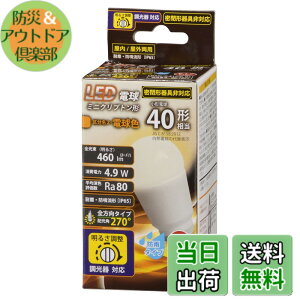 �y���������zOHM LED�d�� �~�j�N���v�g���` E17 �d���F LDA5L-G-E17/D G11 06-1877