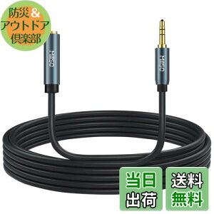 【送料無料】MillSO イヤホン 延長コード 5m オスメス オーディオケーブル 3.5mmステレオミニプラグ 3.5mm 延長用 金メッキ 高耐久仕様 ヘッドホン延長コード ステレオミニプラグ延長ケーブル