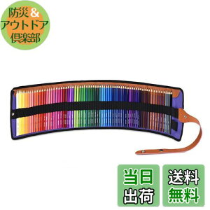 【送料無料】Souyos 色鉛筆 72色 油性色鉛筆 塗り絵 描き用 収納ケース付き 画材セット 鉛筆削り