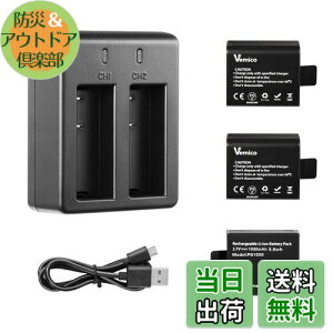 アクションカメラ バッテリー, Vemico 3×1050mAh 充電式アクションカメラ バッテリーキット USBデュアル充電器 AKASO/Surfola/WOLFANG/Apexcam/Muson/GOOKAM/XTU/APEMAN/DBPOWER/NEXGADGET/Campark/WiMiUS/ODRVM/Lightdow/Pictek/Vti