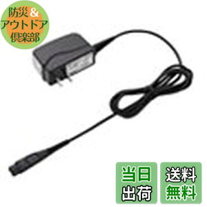 【送料無料】日立 HITACHI KH-48 メンズシェーバー用 電源アダプター