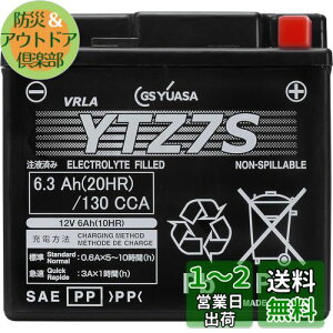yzGS YUASA [ W[GXAT ] V[h^ oCNpobe[ [ t[d ] YTZ7S