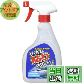 【送料無料】槌屋ヤック(Tsuchiya Yac) 車内用品 ウィンドウフィルム ウィンドウフィルム貼りスプレー クリア 500ml DF-S09