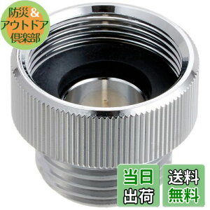 【送料無料】LIXIL(リクシル) INAX TOTO製シャワーバス水栓(大口径)接続アダプタ 34-386