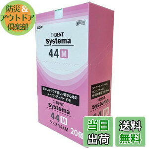 yzCI DENT.EX VXe} uV4F A\[g 44M (RpNg ӂ) 20{