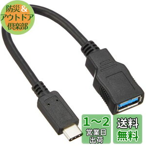 yzGR USBP[u Type C ϊP[u (USB A to USB C) USB3.1(Gen1) 3Ao ő5Gbps ubN USB3-AFCM01BK