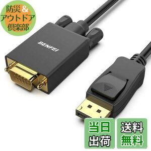 yzBENFEI 1.8m DisplayPort to VGA(D-Sub) P[uiIX - IX)A P DisplayPort Rs[^ - VGA(D-Sub) j^[A_v^[ 1080P@60Hz IX - IXbLR[hP[u LenovoADellAHP 