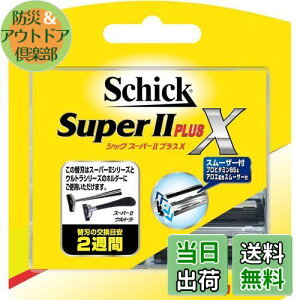 【送料無料】シック Schick スーパーIIプラスX 2枚刃 替刃 (16コ入) 髭剃り カミソリ