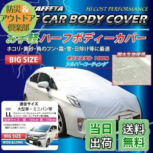 yzSKTC_Xg[ ԗp y n[t J[{fB[Jo[(ԑ̃Jo[/n[tJo[) SKT-HBC-01 yLL rbOTCYz