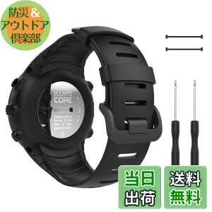 �y���������z[ATiC] Suunto Core �o���h SUUNTO(�X���g) Core�R�A��p �\�t�g TPU�� �X�g���b�v/�o���h �����x���g �r�T�C�Y�F5.51"-9.06" (140mm-230mm) all Black
