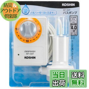 yzHi(KOSHIN) ƒpoX|v AC-100V KP-104T 15 ^C}[ C c蓒 @ őfo 14L/ (3mz[X)  z[X a 15mm gp\