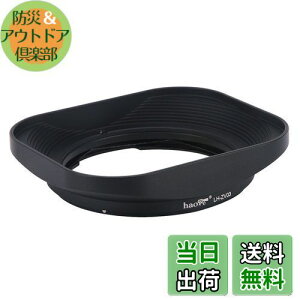 【送料無料】Haoge LH-ZV03 バヨネット メタル スクエア レンズ フード シェード 対応 カール ツァイス Carl Zeiss Distagon T 2.8/21 21mm f2.8 ZM, C Biogon T 4.5/21 21mm f4.5 ZM, 2.8/25 25mm f2.8 ZM, 2.8/28 28mm f2.8 ZM, C Son