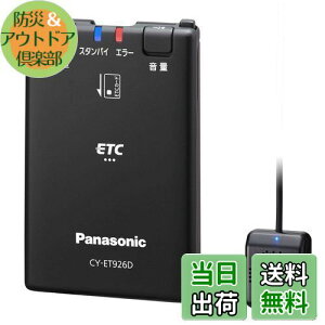 yzpi\jbN(Panasonic) ETC1.0ԍڊ CY-ET926D Aei^ VZLeBΉ ē^Cv