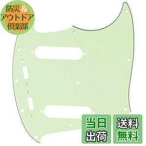 【送料無料】Musiclily Pro 12穴 ムスタングスタイルピックガード Fender American Mustang エレキギター用、ミントグリーン3P
