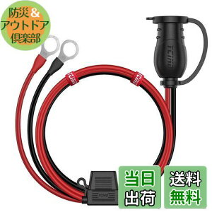 【送料無料】Iarlion ヒューズ付き シガーソケット延長ケーブル 車両延長コード バッテリーから電源を取るのに便利 1.8M 絶縁性よく&耐熱&腐蝕耐え 安全安心使用 (丸端子コード)