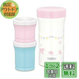 yzT[X(THERMOS) ܂قт̗HP[X 130ml+90ml JBW-240 sN