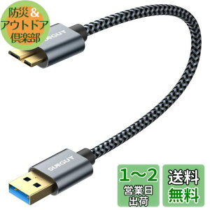 yzSUNGUY USB3.0 P[u MicroB 0.3M ^CvAIX - }CN^CvBIX USBP[u OtHDD/SSD n[hhCu/HDJȂǑΉ }CNBϊP[u f[^] 0.3m O[