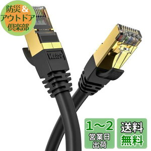 yz4m Veetop CAT8 LANP[u JeS-8  h R ϖ ό c RJ45RlN^ MKrbg 40Gbps 2000MHz 26awg ܐ܂h~ dV[h p\R LlanP[u PS4 PS5Q[