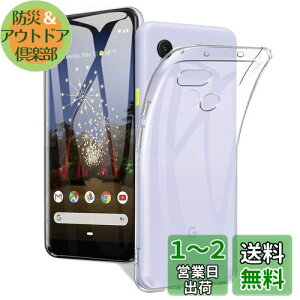 yzGoogle Pixel 3a P[X Google Pixel 3a Jo[ NA TPUی \tg VRP[X ^ h~ Ռz ϏՌ _炩G NA Google Pixel 3a SʕیJo[ PCduoduo