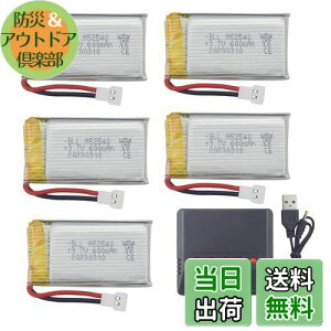 【送料無料】5PCS 3.7V 600mAh リチウム電池 +5 in 1充電器 に適応 Syma X5C X5C-1 X5SC X5SW H5C V931 S5C S5W SS40 FQ36 T32 T5W H42 X708 X708W X709W E32HW CW4 4軸航空機アクセサリーリモートコントロールヘリコプターリ