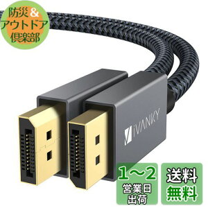 yzDisplayport P[u,iVankyyDPP[u 1.2/4K/1Mz4K@60Hz/ 2K@165Hz/ 2K@144Hz, DP to DPCő21.6GbpsnCXs[hCPC/ASUS/Dell/Acer m[gp\R/erΉ fBXvC|[g