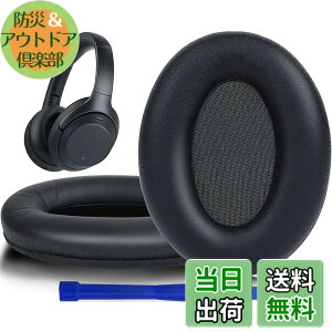 �y���������zSOULWIT �C���[�p�b�h �C���[�N�b�V���� �����p Sony WH-1000XM3 (WH1000XM3) �I�[�o�[�C���[�w�b�h�t�H�� �ɑΉ� (��)