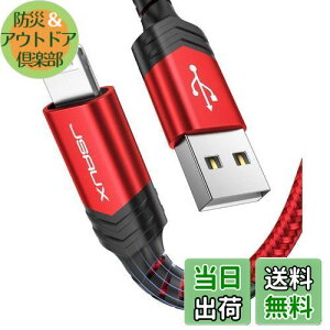 【送料無料】『純正MFi認証』JSAUX iPhone ケーブル「2.4A急速充電?データ転送?1.2M」ライトニングケーブル 超高耐久 ナイロン編み iPhone 11 Xs Max X XR 8 7 6s 6 Plus SE 5 5s、iPad、iPodなどに対応 (1.2M, レッ