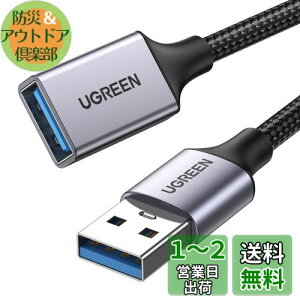 yzUGREEN USB P[u USB3.0 5Gbps f[^] A-A^Cv IXX USBR[h iC҂ݐ 񂵂₷ 2.0M