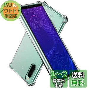 yzHy+ Xperia 10 II ϏՌ P[X SO-41A SOV43 Jo[ Xgbvz[ ČRMILKi NA Ռz|Pbg TPU P[X