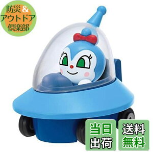 【送料無料】セガトイズ(SEGA TOYS) アンパンマン ミュージアム Let's Go ミニカー コキンUFOとコキンちゃん