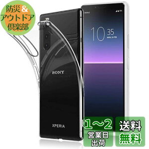 yzSony Xperia 10 II P[X SO-41A / SOV43 Jo[ NA TPUی \tg VRP[X ^ h~ Ռz ϏՌ _炩G NA Xperia 10 II/docomo SO-41A / au SOV43 Sʕی