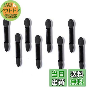 【送料無料】Kittroスポンジチップ 使い捨て アイシャドーブラシ メイクブラシ 化粧ツール 100本入り ダブル アイシャドウブラシ (ブラック)