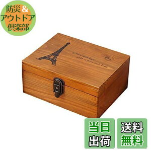 【送料無料】Ansimple ビンテージ風 ナチュラルな 木製 鍵付き 小さめ 収納ボックス 木箱 オシャレ雑貨