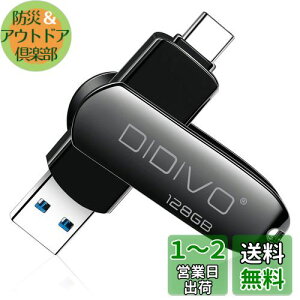 yzUSB 128GB[ ^CvC tbVhCu X}z/^ubg/PCΉ X}zp USB3.0 f[^` USB eʕs ʑ}X}z[ {fB[ 360x