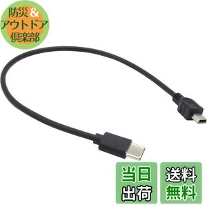 【送料無料】オーディオファン ミニUSBケーブル タイプC オス to miniUSB オス miniB USB2.0 短い USB-C ミニB typeC 約30cm (端子含む)