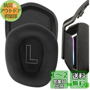 yzGeekria C[pbh Comfort ݊ pbh WN[ Logicool G733 wbhzɑΉ Cpbh/C[NbV/C[Jbv (bVt@ubN/ubN)