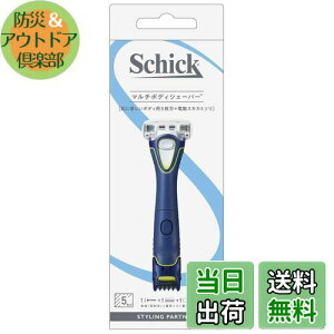 【送料無料】Schick(シック) フィジカー マルチ ボディ シェーバー (刃付き + 替刃1コ) トリマー スキンガード付き vio 男性用 青 5枚刃