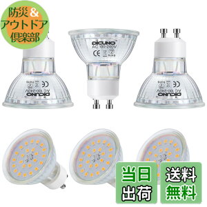 �y���������zDiCUNO LED�d�� GU10���� �X�|�b�g���C�g 6W 60W�n���Q������ 650lm 2700k �d���F AC100-240V �����s�� 6�Z�b�g