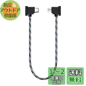 yzYAAAM RC-NV[YiRC-N3^N2^N1j M@p 30cm USBP[u micro USB Type-B for DJI Mavic3V[Y^Air3/2V[Y^Mini4/3/2V[Y^Flip^Neo (USBP[uPi, yO[zmicroUSB)