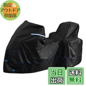 FENRIR 420D ブラック トバイクカバー バイク カバー 高機能防水 耐熱 撥水 UVカット 丈夫な厚手生地 盗難 風飛び防止 バイクカバー 車体カバー 収納バッグ付 レインカバー にとって アドベンチ