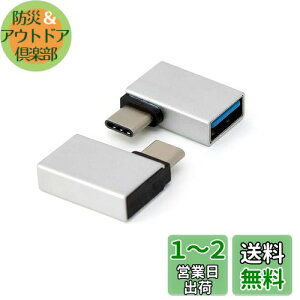 yzMacLab. USB-C USB-A OTG L ϊA_v^ 2Zbg Vo[ USB Type-C X}[gtH PC MacBook Pro Air Galaxy Xperia Ȃǂƌ݊L BC-UCU01LS