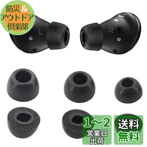 yzA-Focus ᔽC[s[X E^C[s[X Galaxy Buds Prop ᔽ tH[ C[pbh SM-R190NZKAXJPp Fit in the Case Չ tBbg S/M/L 3yAZbg uGalaxyBudsProv u