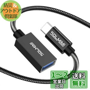 yzSOLMIMI 20cm USB C ϊ A_v^ ^CvC(IX) to USB 3.0 A(X) OTG I[fBIP[u Type C USB ϊP[u USB ϊRlN^[ MacBook/iPad Pro/Sony Xperia/SamsungȂǂɑΉ NX^i