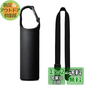 Futakuchi Jo[ 2way fM ۗ 350ml 500ml 600ml @rp ybg{gJo[ ybg{gz_[  ΂߂ V_[ Xgbv  ۉ P[X 800ml ybg{g ق邾[ {