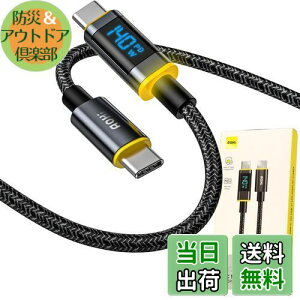 yzAOHI 140W USB C-USB CP[u LED fBXvC \ PD 140W }[d ϋv iC A~RlN^ f[^] MacBook Pro/Air iPad Xperia Galaxy Pixel̑Androide USB-C@Ή (140W/5A/1.