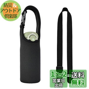 Futakuchi Jo[ 2way fM ۗ 350ml 500ml 600ml @rp ybg{gJo[ ybg{gz_[  ΂߂ V_[ Xgbv  ۉ P[X 800ml ybg{g ق邾[ {